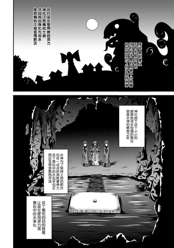 水神様と巫女-幻想世界