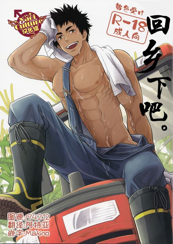 田舎へ帰ろう。-幻想世界