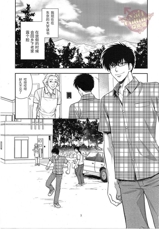 田舎へ帰ろう。-幻想世界