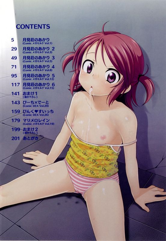 月見荘のあかり-幻想世界