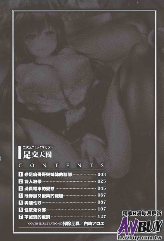 足交天国-幻想世界