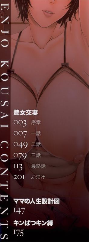 艶女交妻～淫らなママの愛し方～-幻想世界