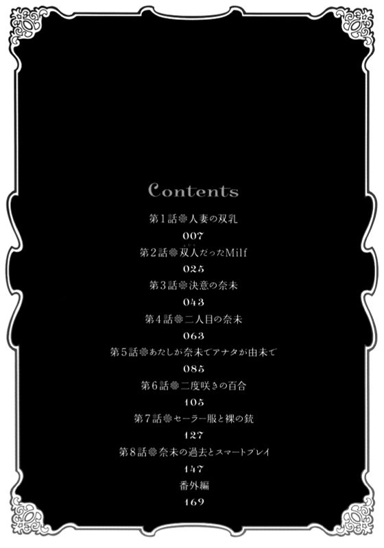 twin Milf 1-幻想世界