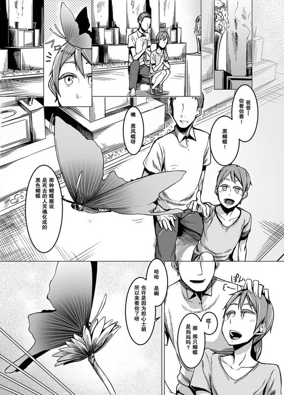 黒揚羽乃詩-幻想世界