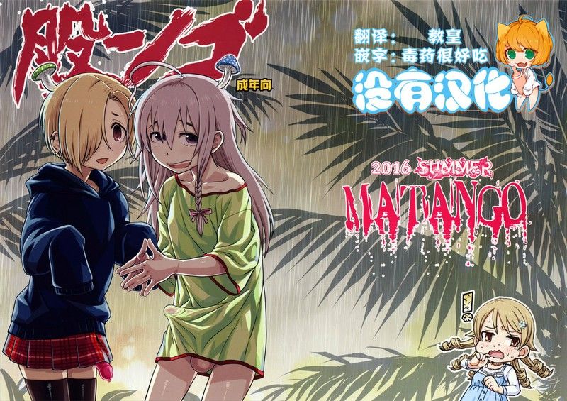 股ンゴ (THE IDOLM@STER CINDERELLA GIRLS)-幻想世界