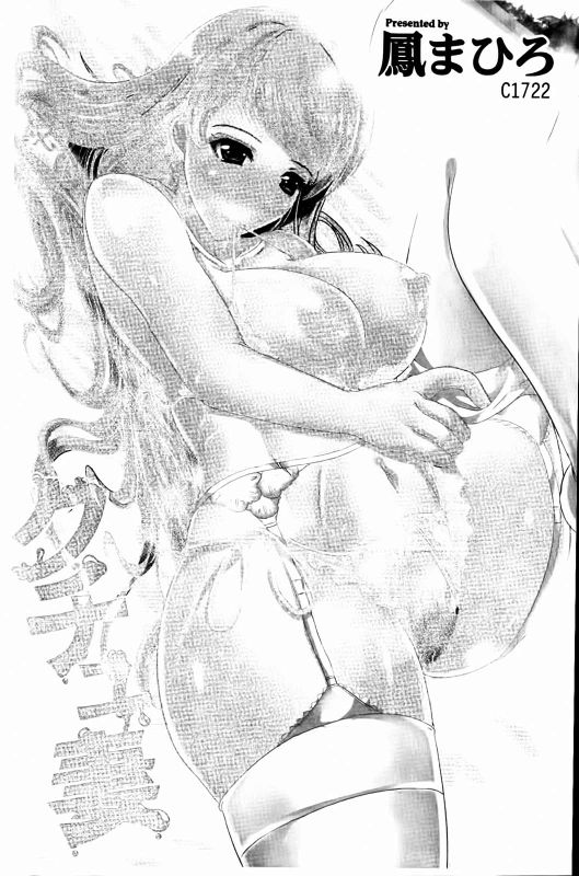 クチュ妻-幻想世界