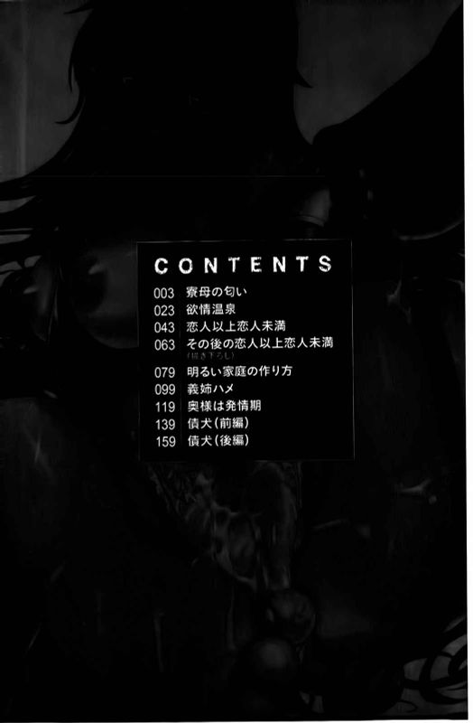 クチュ妻-幻想世界