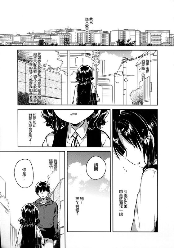 僕はあの子の鞄にラブレターを入れた-幻想世界