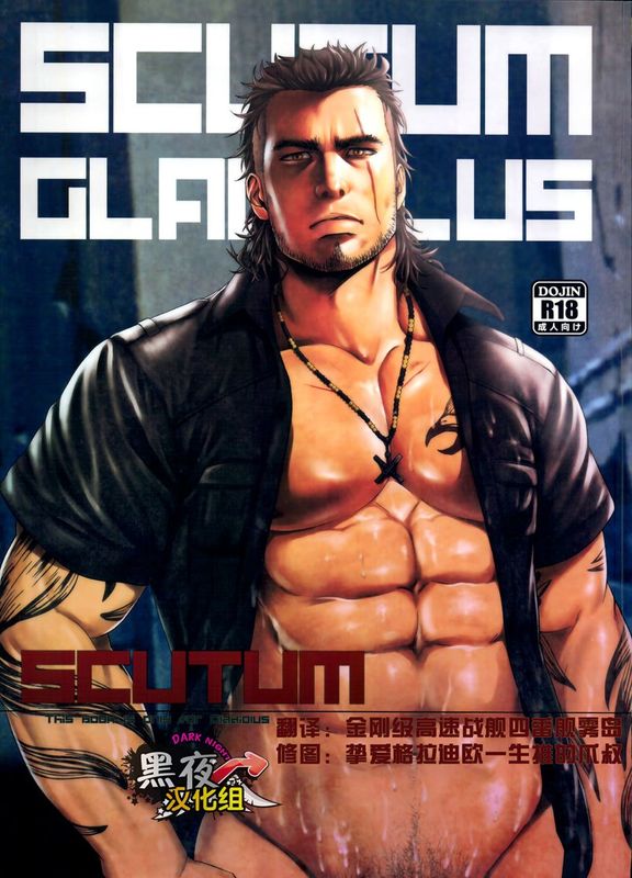 SCUTUM (Final Fantasy XV)-幻想世界