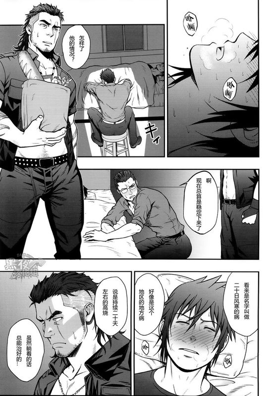 SCUTUM (Final Fantasy XV)-幻想世界