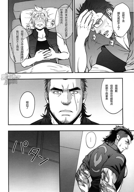 SCUTUM (Final Fantasy XV)-幻想世界