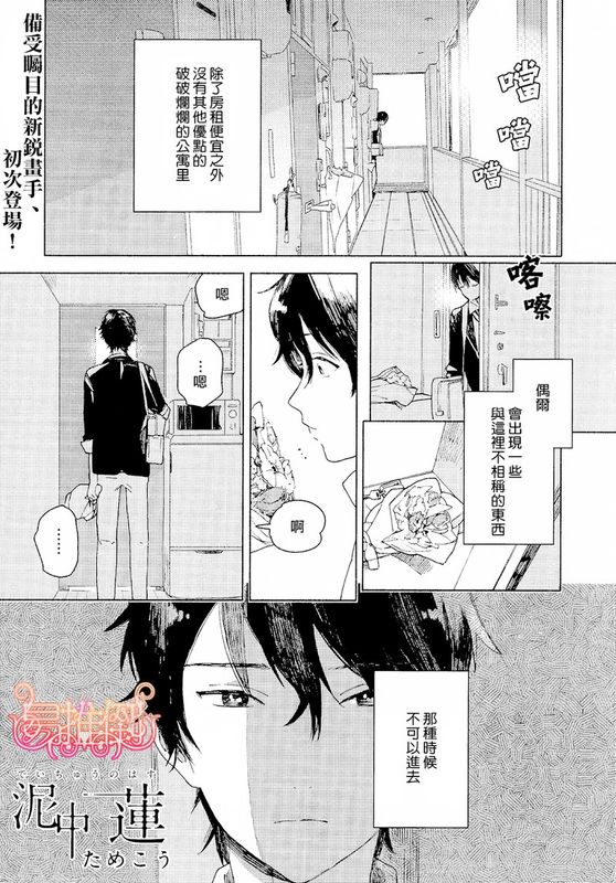 泥中の蓮-幻想世界