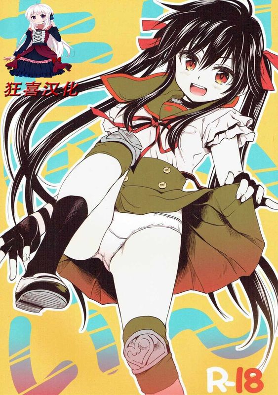 たのしいじかん (がっこうぐらし!)-幻想世界