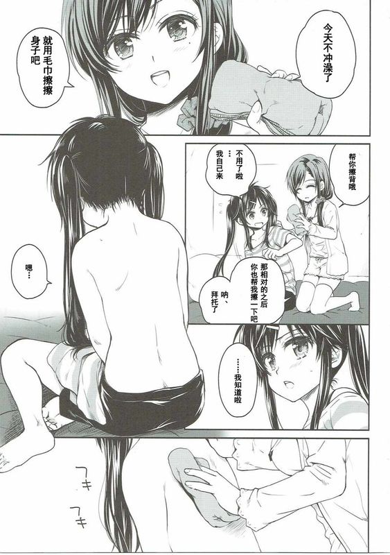 たのしいじかん (がっこうぐらし!)-幻想世界