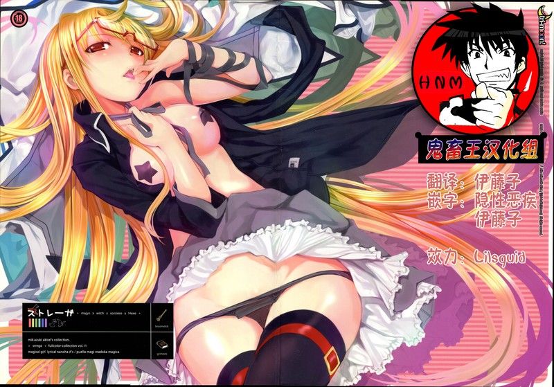 Strega ストレーガ (魔法少女リリカルなのは)-幻想世界