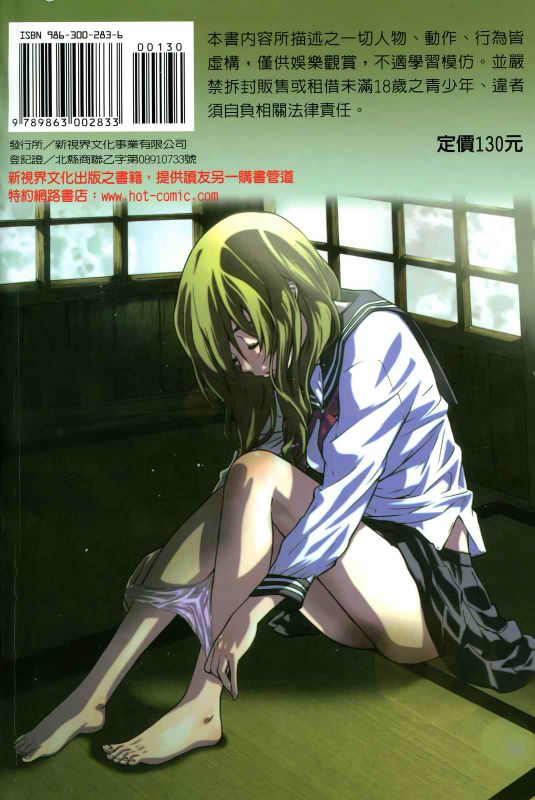 アマノジャクが恋をして-幻想世界