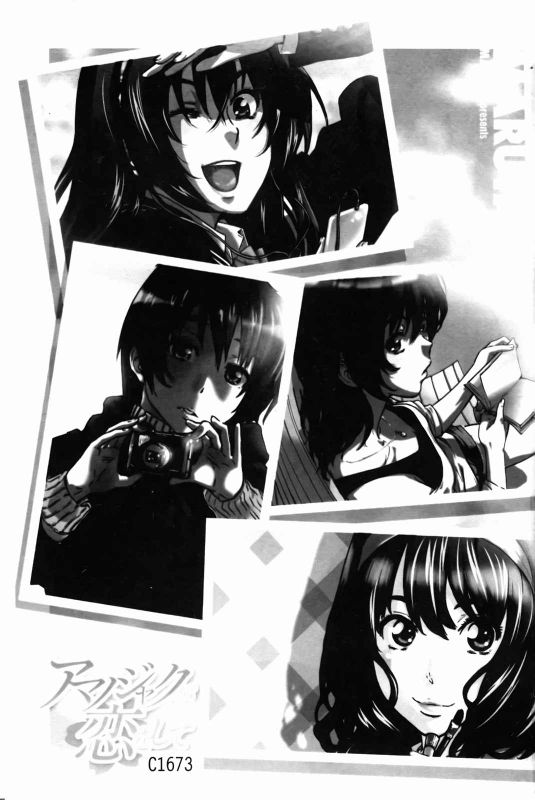 アマノジャクが恋をして-幻想世界