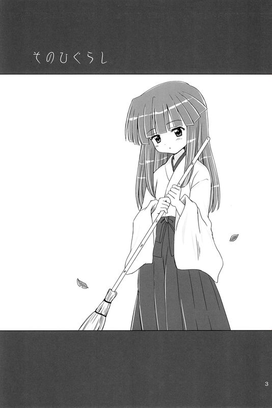 SONOHIGURASHI (ひぐらしのなく頃に)-幻想世界