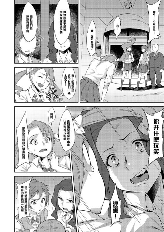 散花 (あの日見た花の名前を僕達はまだ知らない)-幻想世界