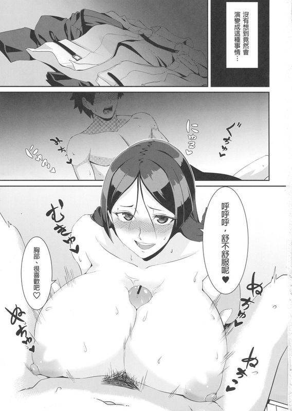 頼光ママと一夜の夢 (Fate/Grand Order)-幻想世界