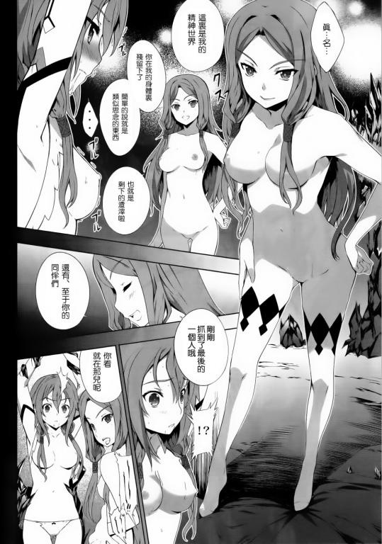 楪祈本子 深渊の世界-幻想世界