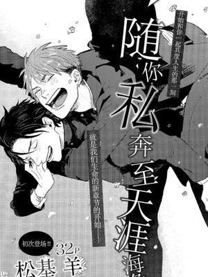 君にかけて落ちる - 幻想世界-在线漫画论坛-漫画-幻想世界