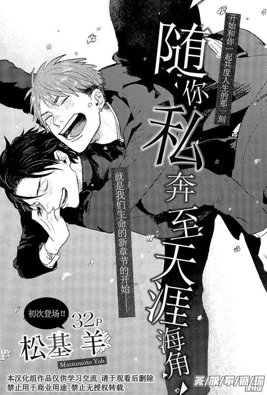 君にかけて落ちる-幻想世界