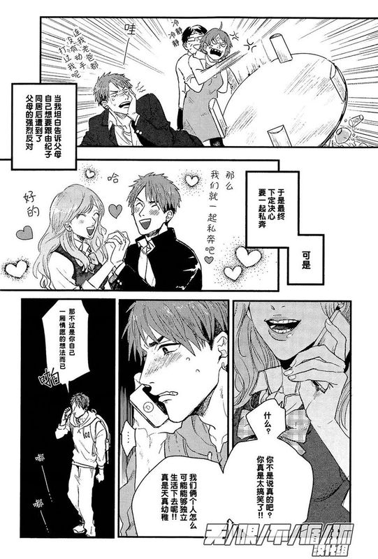 君にかけて落ちる-幻想世界