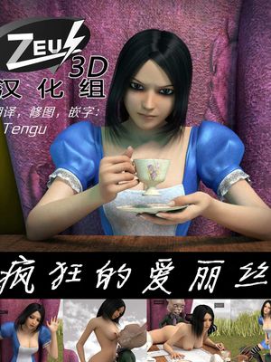 Mad Alyss 1 - 幻想世界-在线漫画论坛-漫画-幻想世界