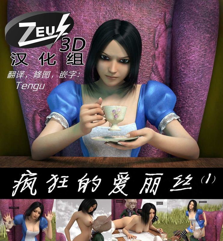 Mad Alyss 1-幻想世界