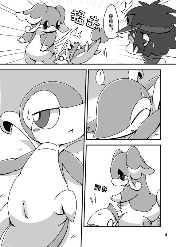 MYフリーク (Pokémon)-幻想世界