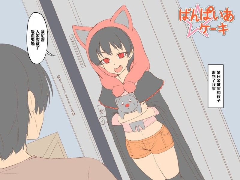 ばんぱいあ ケーキ-幻想世界