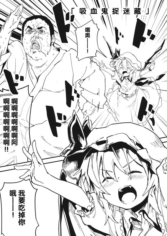 究極反則 (東方Project)-幻想世界