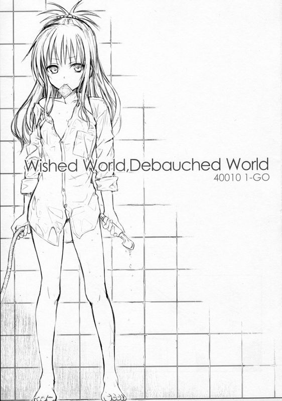 Wished World,Debauched World (To LOVEる -とらぶる-)-幻想世界