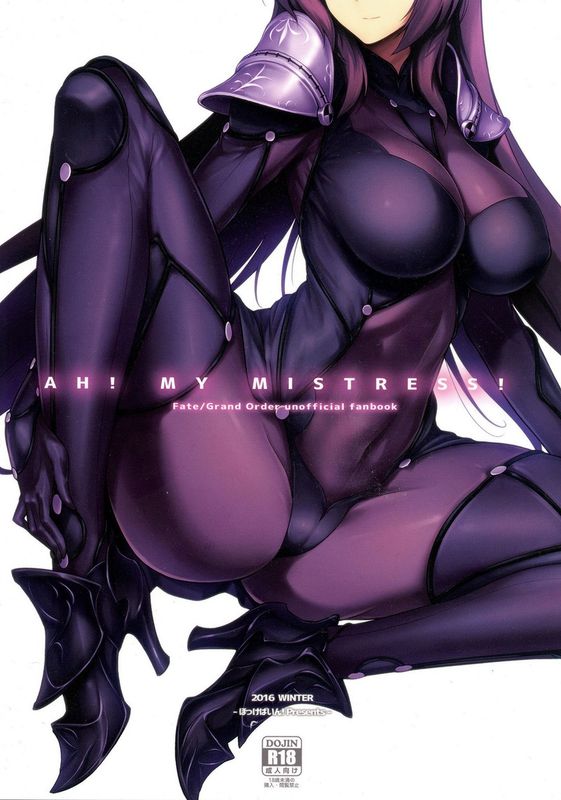 AH! MY MISTRESS! (Fate/Grand Order)-幻想世界