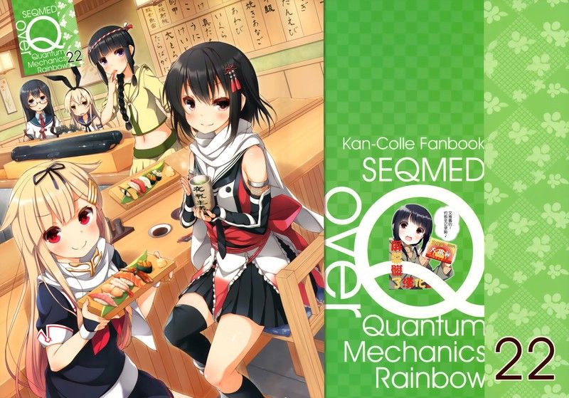 over QMR 22-幻想世界