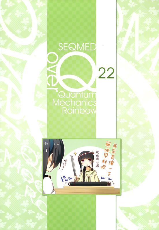 over QMR 22-幻想世界