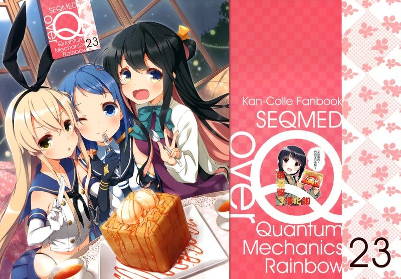 over QMR 23-幻想世界