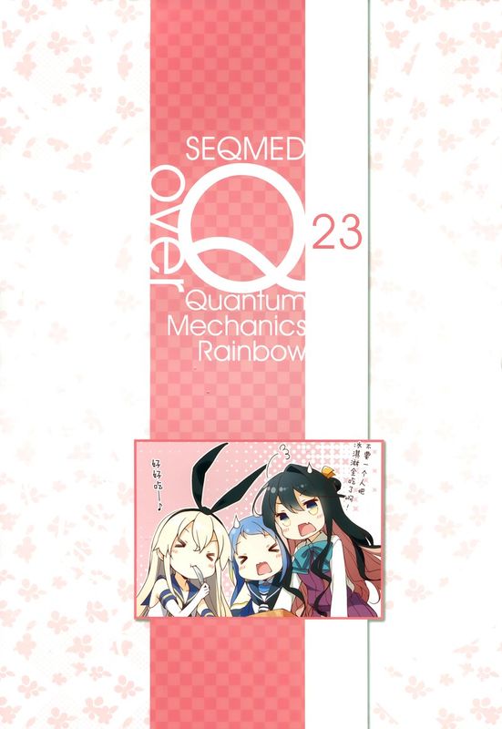 over QMR 23-幻想世界