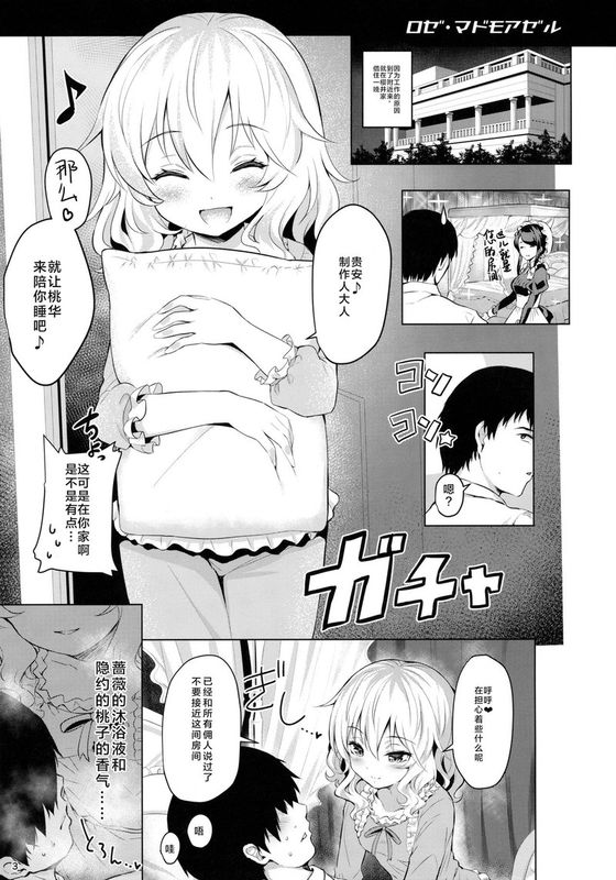 ももいろカルテット (THE IDOLM@STER CINDERELLA GIRLS)-幻想世界