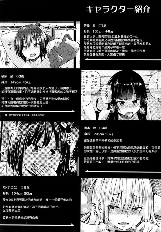 親にナイショの家出ックス 冬休みの遠出編-幻想世界