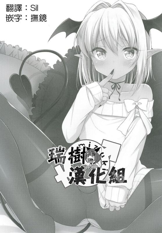 少年サキュバス -デート編--幻想世界