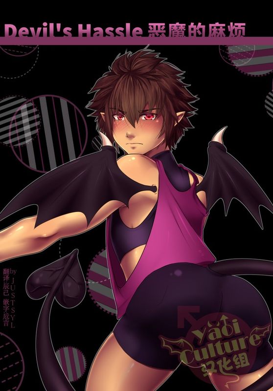 Devil’s Hassle-幻想世界