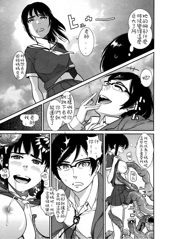 潜乳女敎師 ユイ-幻想世界