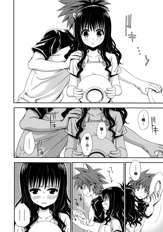 たっぷりおいしいみかん (ToLoveる)-幻想世界