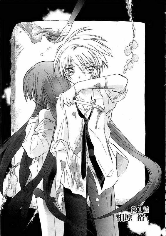 妄想少年 觀測少女-幻想世界