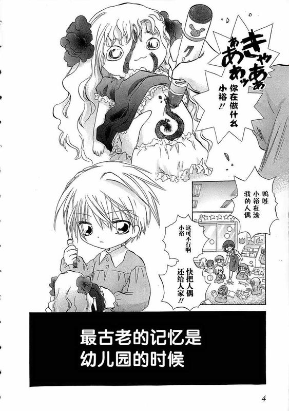 妄想少年 觀測少女-幻想世界