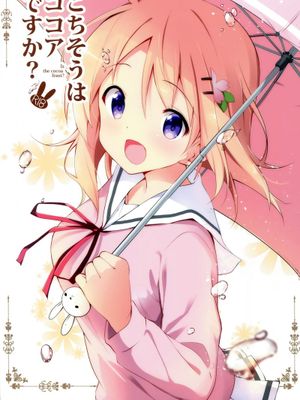 ごちそうはココアですか? (ご注文はうさぎですか?) - 幻想世界-在线漫画论坛-漫画-幻想世界