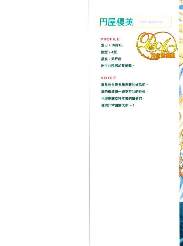太陽貴公子-幻想世界