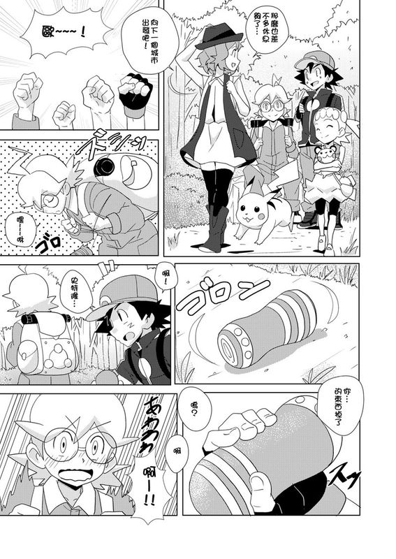 Revolution 10 (Pokémon X and Y)-幻想世界